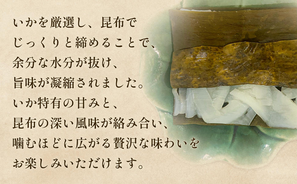 いか 昆布締め 80g×5 刺身 昆布〆 イカ 冷凍 魚 富山県 氷見
