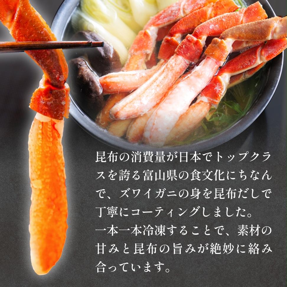  生冷ズワイガニ棒ポーション　10本×2袋 蟹 足 冷凍 魚介 富