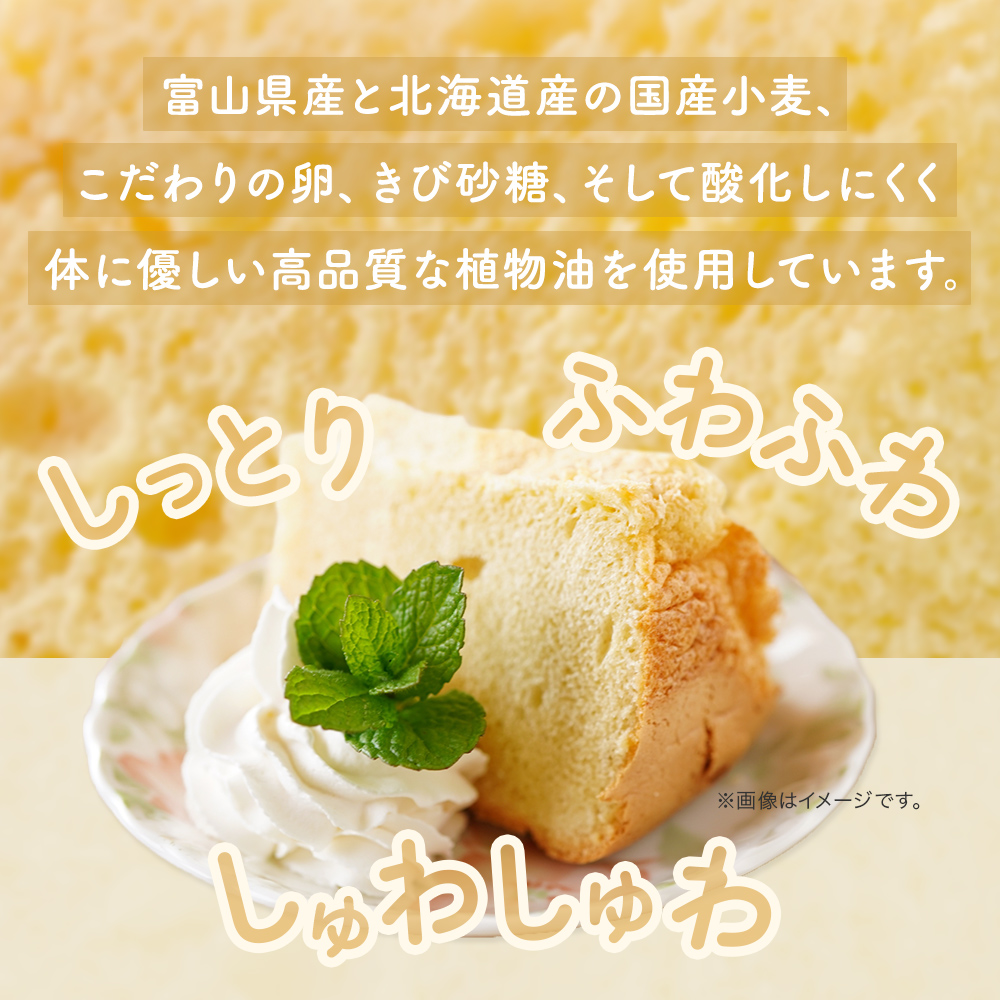 シフォンケーキ チーズ＆ブラックペッパー ホールでお届け