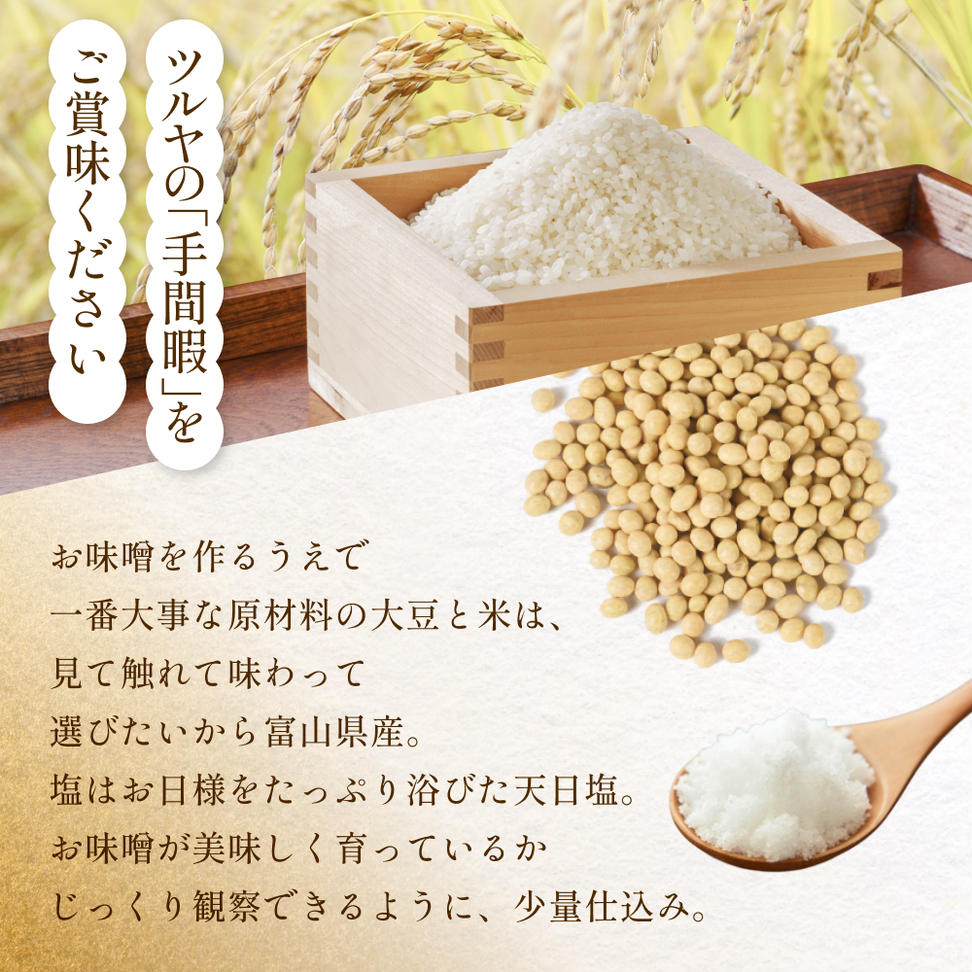 ＜お試し＞PREMIUM味噌 400g こうじ味噌 グルテンフリー 発酵 