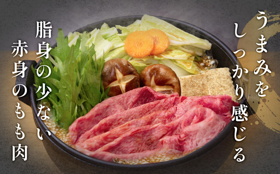 A4ランク以上！氷見牛もものすき焼き用肉3130g 富山県 氷見