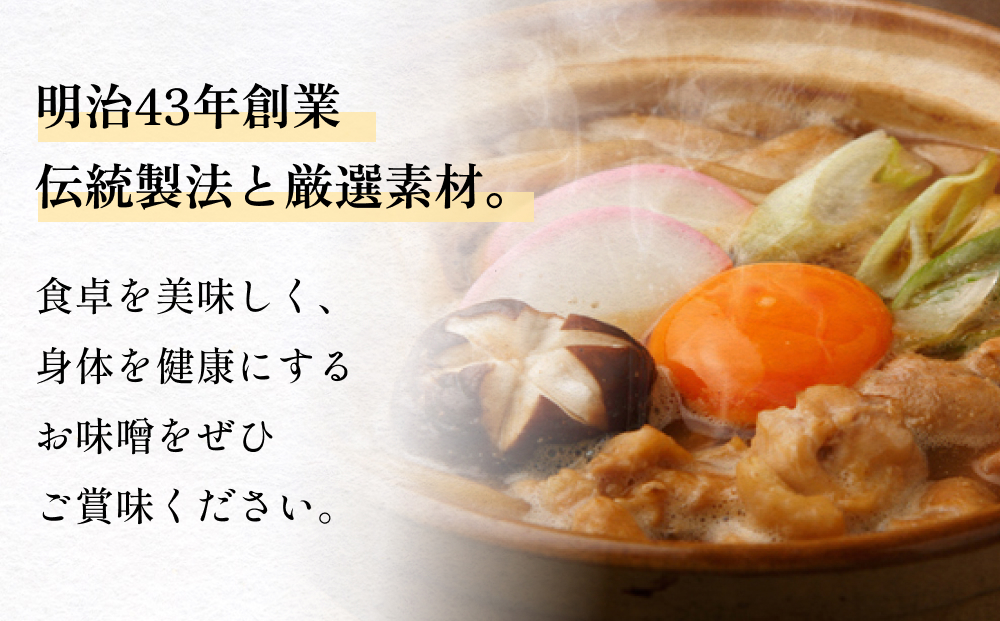 ツルヤ味噌 味噌・醤油詰め合わせ