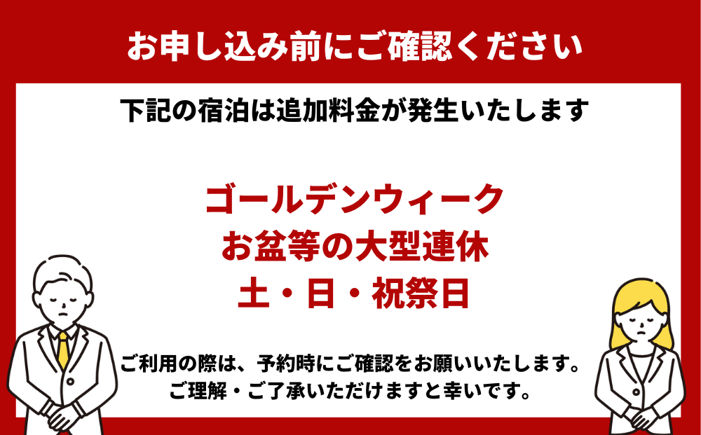 天然温泉浜辺の宿あさひやペア宿泊券 ＜ふるさと納税限定