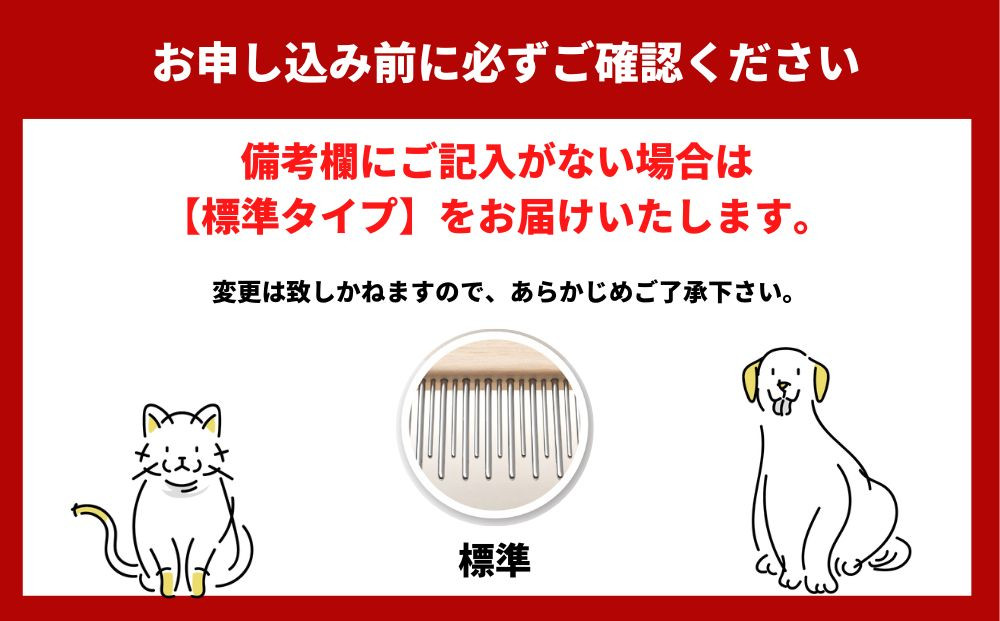 ペットコーム ２個 【つるかめ印のわんにゃんコーム】3タ