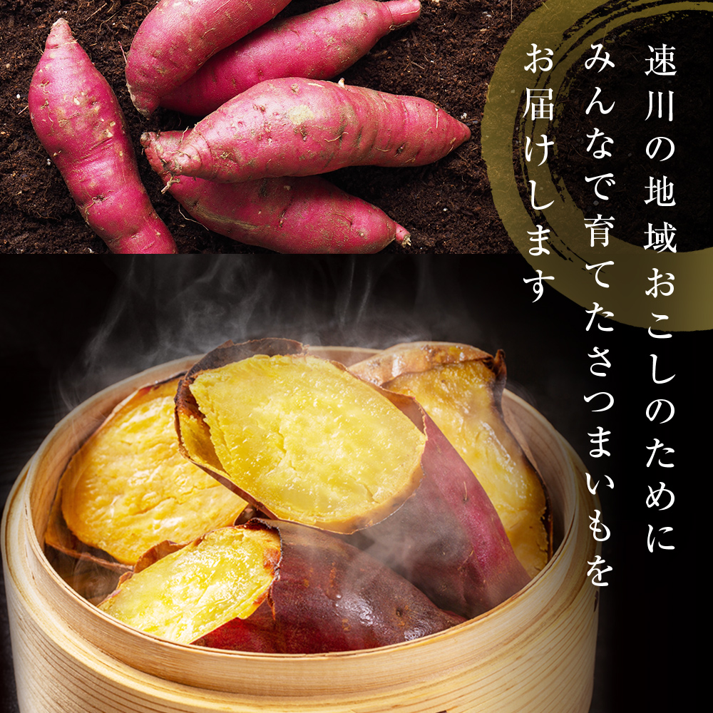 富山県産さつまいも（しっとり！シルクスイート）約5kg