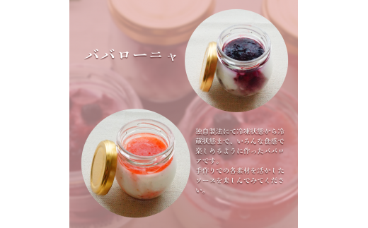 モバイルスィーツ詰め合わせ4個セット（山ぶどう、すずあ