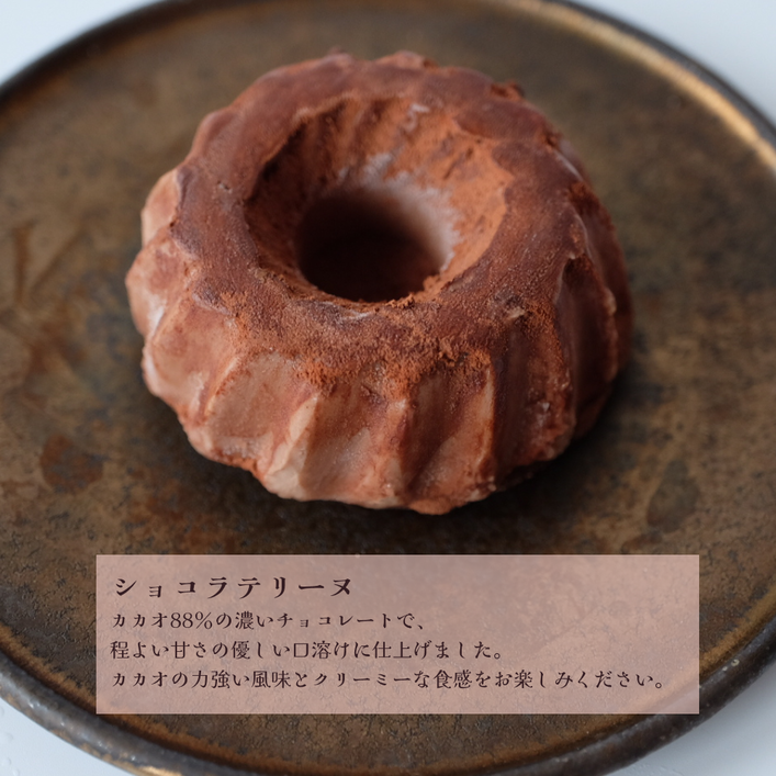 食べきりサイズのテリーヌショコラ&バターサンド６個セッ