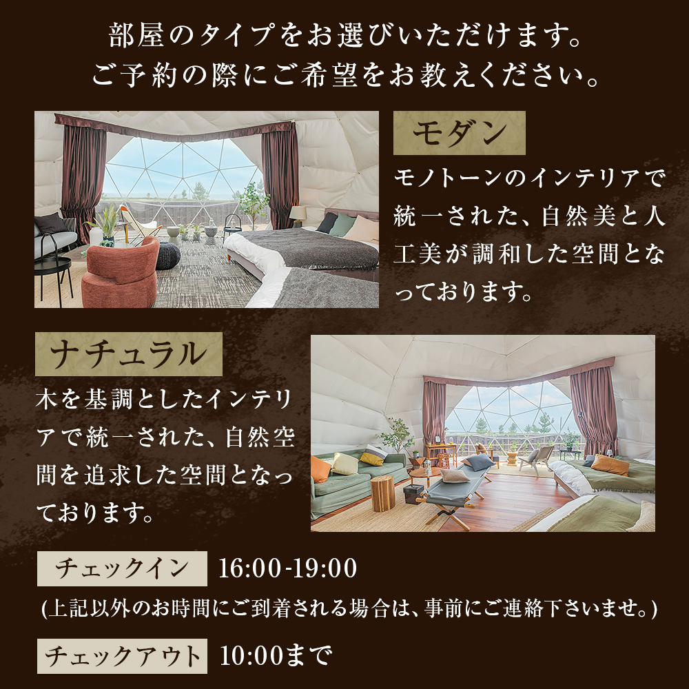 グランピング×ＢＢＱ【１泊２食】ペアチケット 富山県 氷