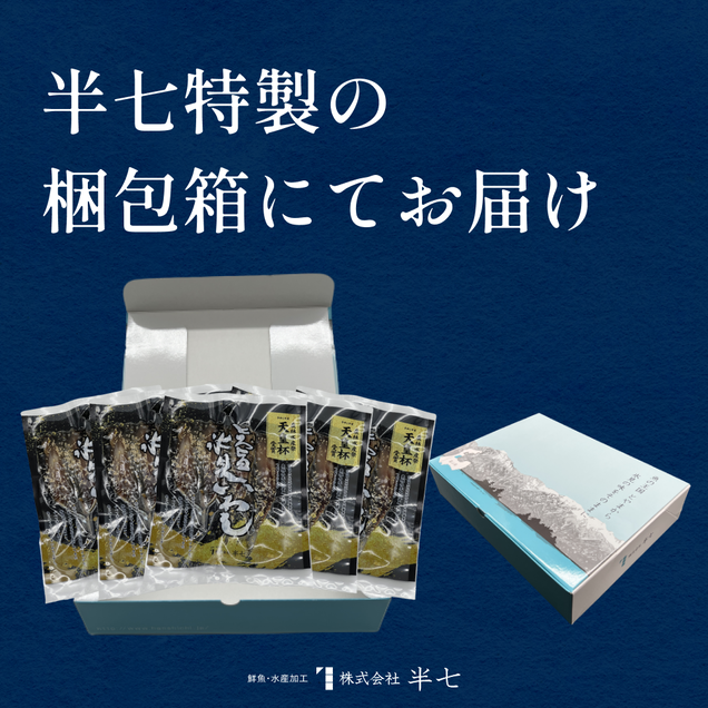 天皇杯受賞！「とろ旨氷見いわし」5袋セット | みりん干し 