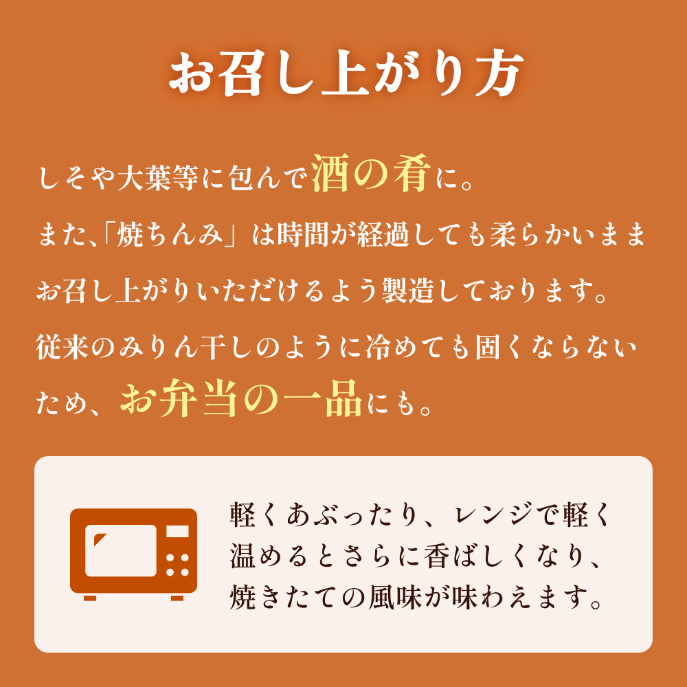 【ししゃも みりん干し】焼きちんみ6袋 ししゃも 袋 江政商