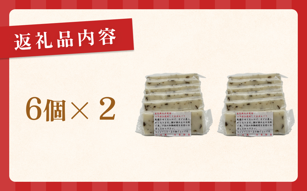 新大正もち 100％ 昆布餅 6枚入×2袋 富山県 氷見市 餅 昆布 