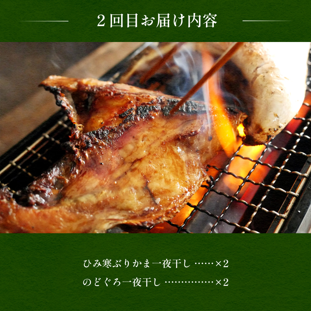 【定期便全3回】ひみ寒ぶり食べ尽くし産地直送便 富山県 