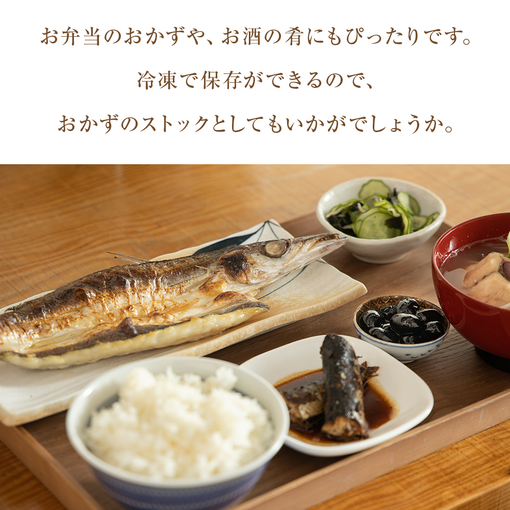 一夜干し詰合せ 富山県 氷見市 干物 一夜干し 詰め合わせ 