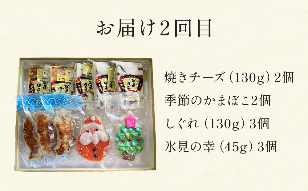 ＜3ヶ月連続定期便＞加納かまぼこ詰め合わせ