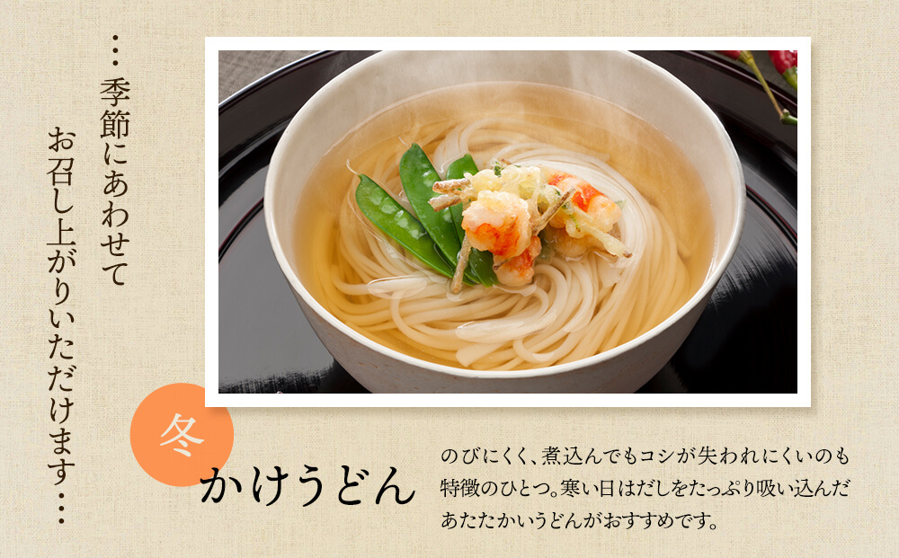 氷見うどん 細麺 200g×7袋（自宅用） 簡易箱でお届け　| 海