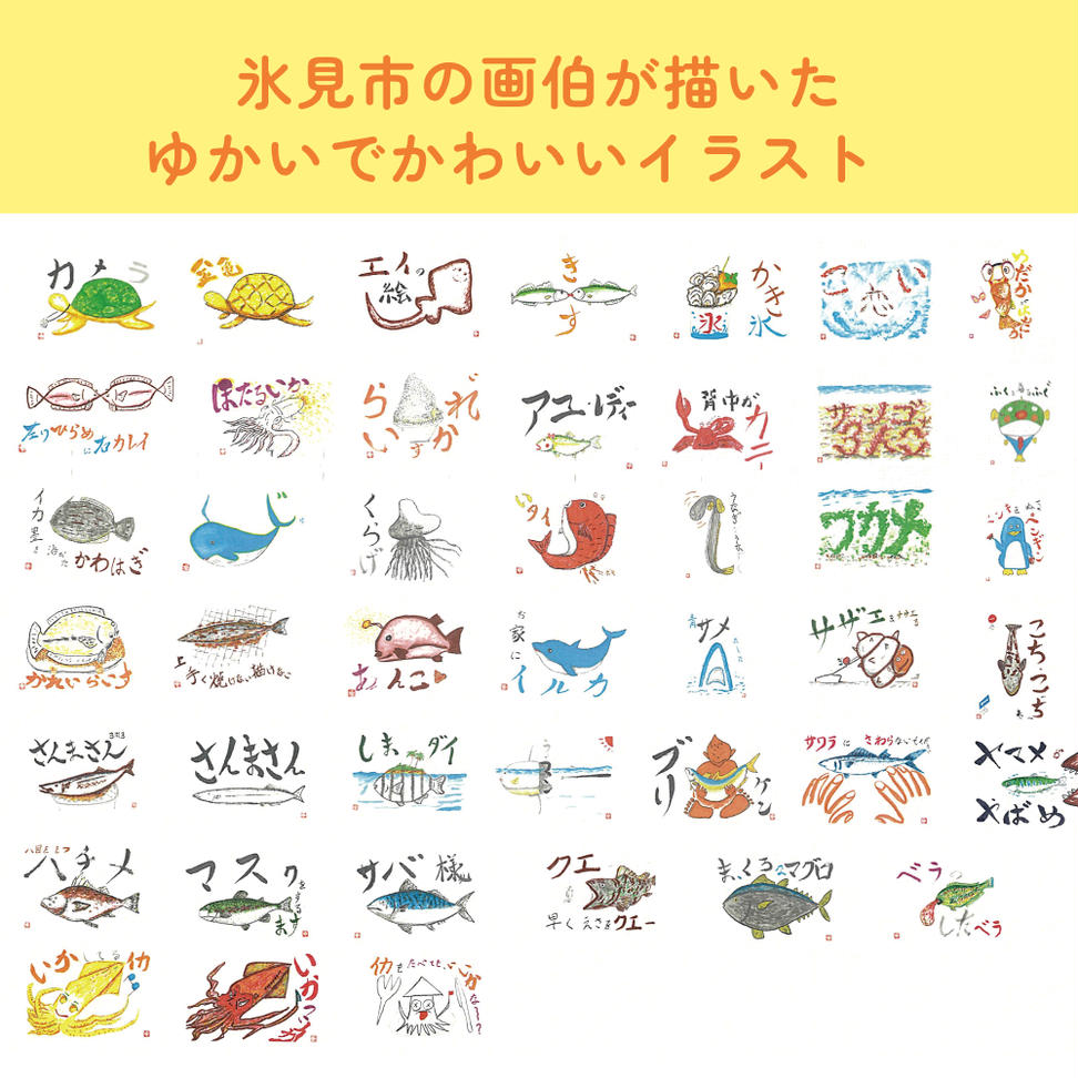 オリジナル氷見デザイン！マグカップ　1個 富山県 氷見市 