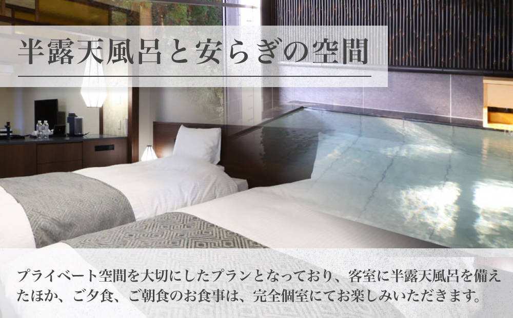 氷見温泉郷 くつろぎの宿 うみあかり 半露天風呂付客室ペ