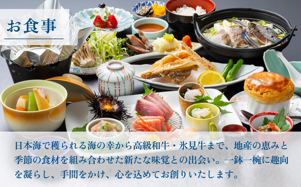 氷見温泉郷 なだうら温泉 元湯 磯波風 宿泊補助券 1万円分 