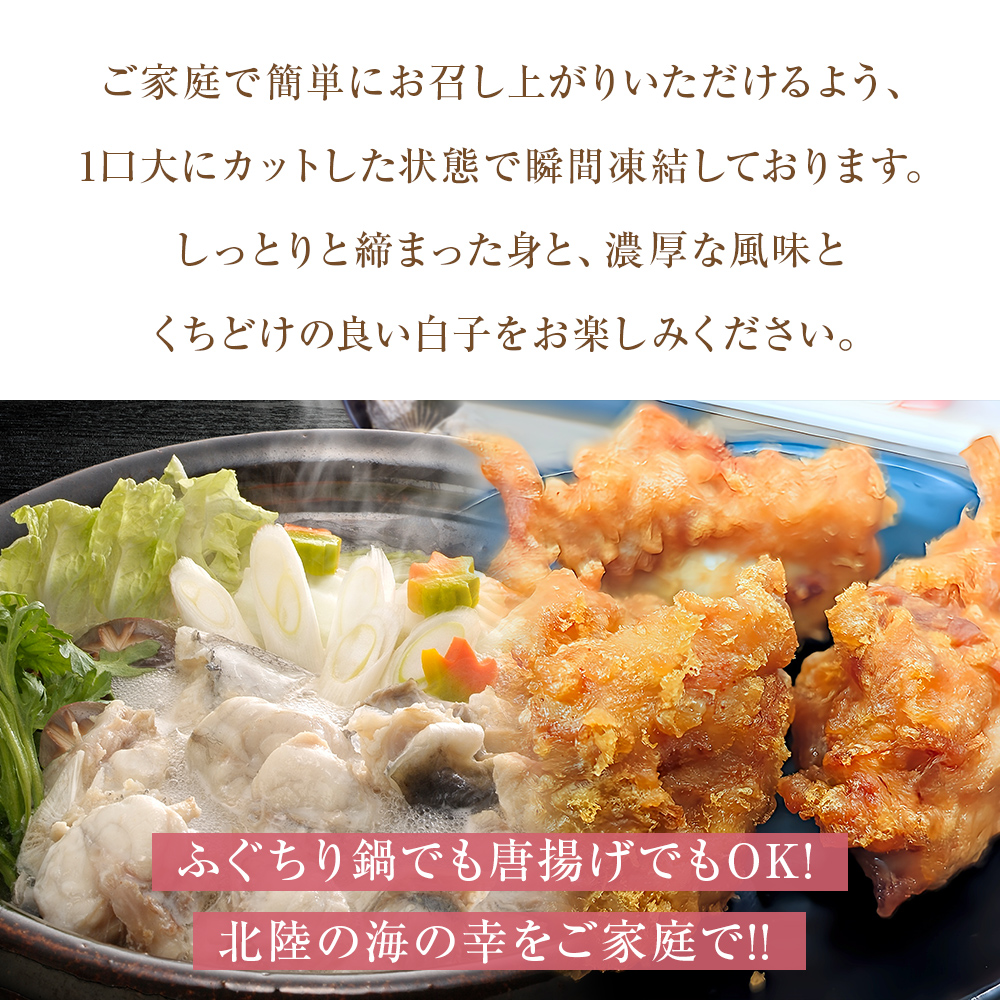  ふぐ鍋セット （切り身500g、白子250g） だし昆布・ゆずぽん