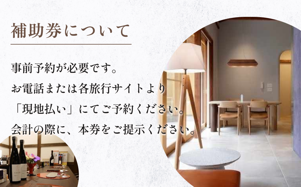 富山県氷見市 湯の里いけもり　利用補助券10,000円分（温泉