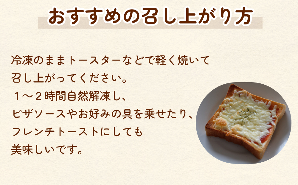 食パン 1.5斤×2個 （６枚切りにしてお届け） 富山県 氷見市 