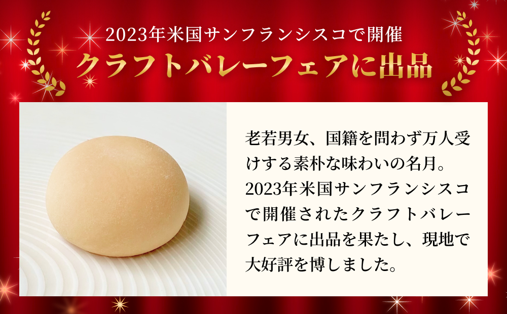 名月　8個入り 富山県 氷見市 和洋菓子 スイーツ 乳菓 ギフ