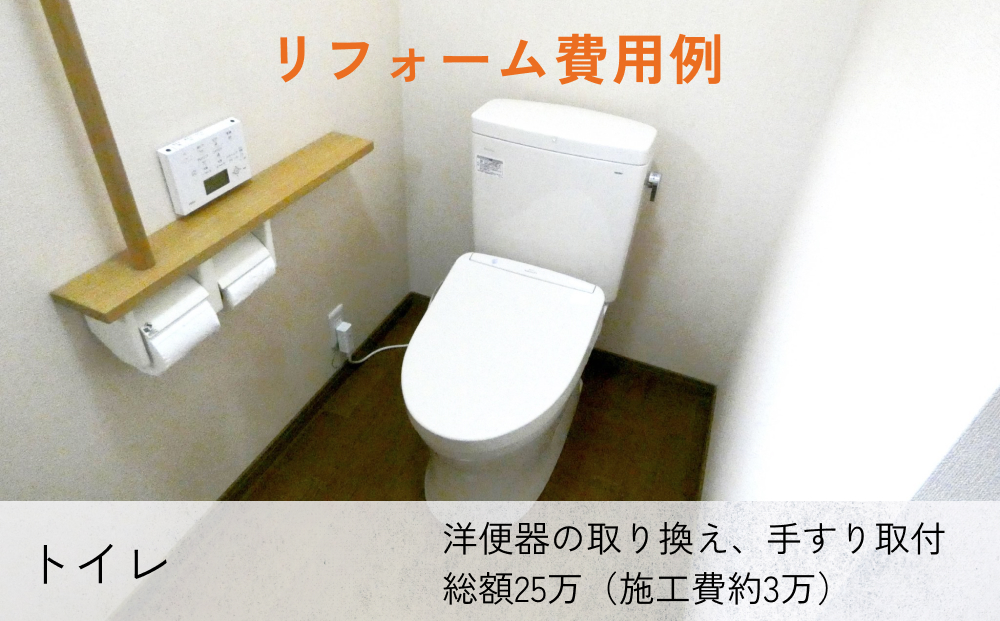 【氷見市内住宅限定】リフォーム補助券 3万円分 富山県 氷