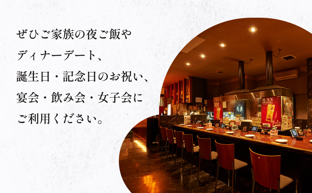 チャコール＆ダイニング写楽 食事補助券 3000円分  ｜富山県