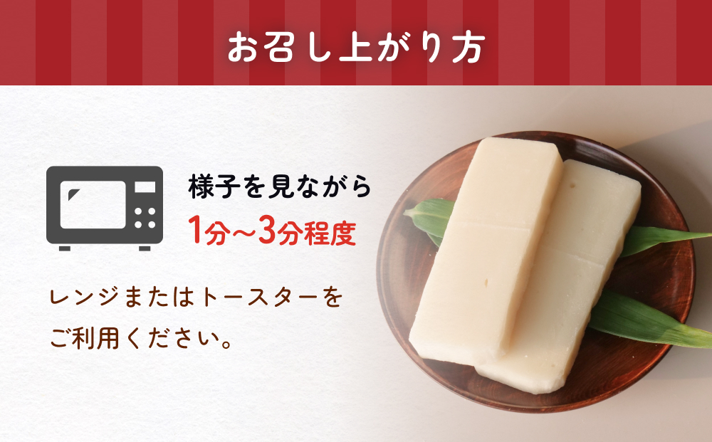 富山県産「新大正もち米」100％使用　切り餅（白餅）450g×6