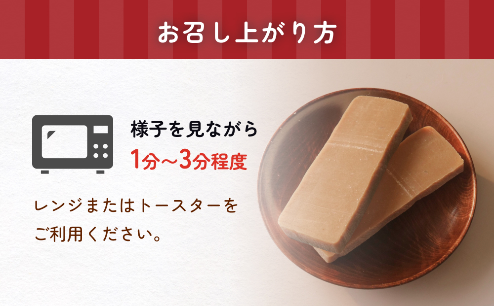 富山県産「新大正もち米」100％使用　切り餅（黒糖味）400g