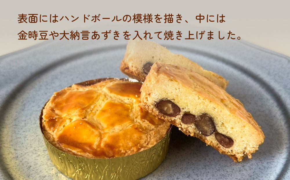 ハンドボールガンバレ！ット 8個 富山県 氷見市 ガレットブ