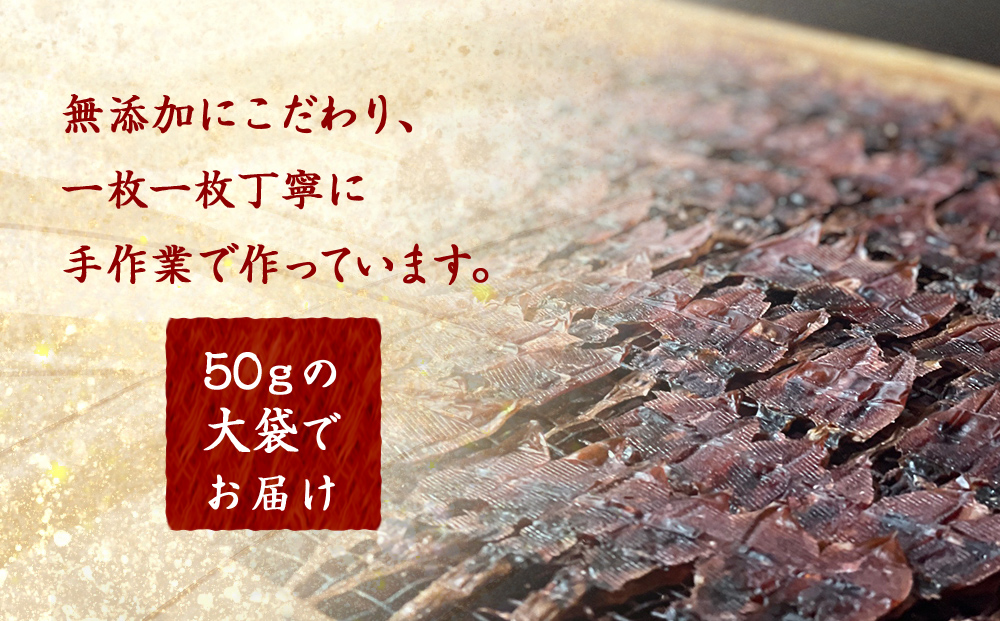 【訳あり】富山県産ほたるいか素干し 50ｇ お酒に合う珍味