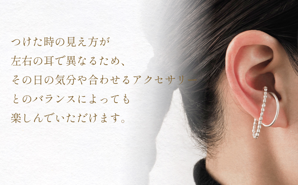 ame イヤーカフ(silver) 富山県 氷見市 アクセサリー ハンドメ