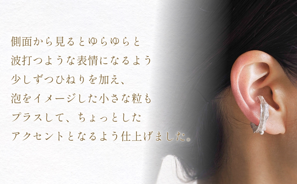 nami イヤーカフ(silver) 富山県 氷見市 アクセサリー ハンドメ