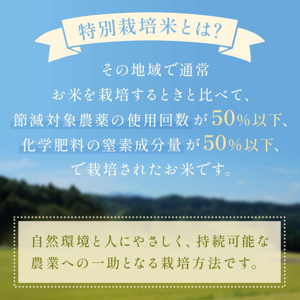 〈9ヶ月定期便〉 令和7年産 富山県産 特別栽培米コシヒカリ