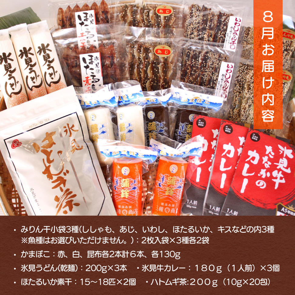 【年3回定期便】氷見の味を食べつくす！＜氷見鰤・昆布〆