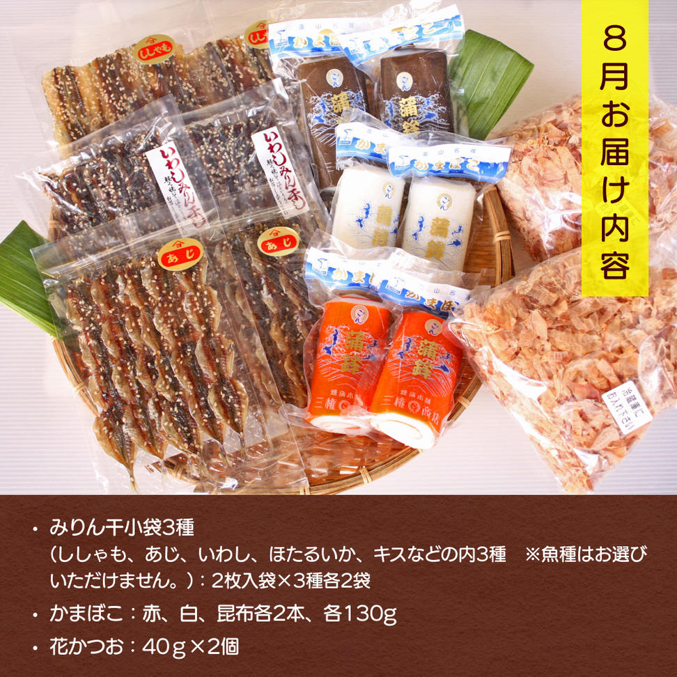 【年3回定期便】氷見堀与季節の干物・海産物 ＜氷見ぶり、