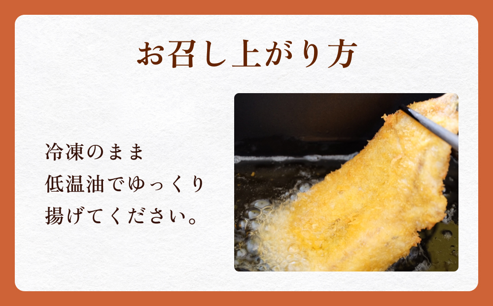 氷見産いわしのフライ 合計１２枚（４枚×３パック）〈冷