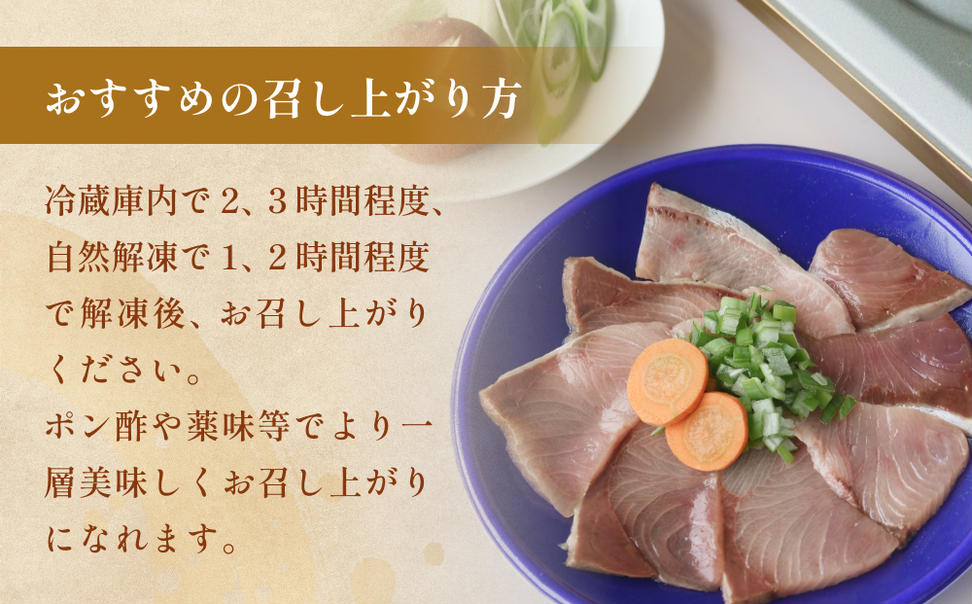 天然ぶり使用鰤しゃぶ１００g 富山県 氷見市 ぶりしゃぶ 鍋