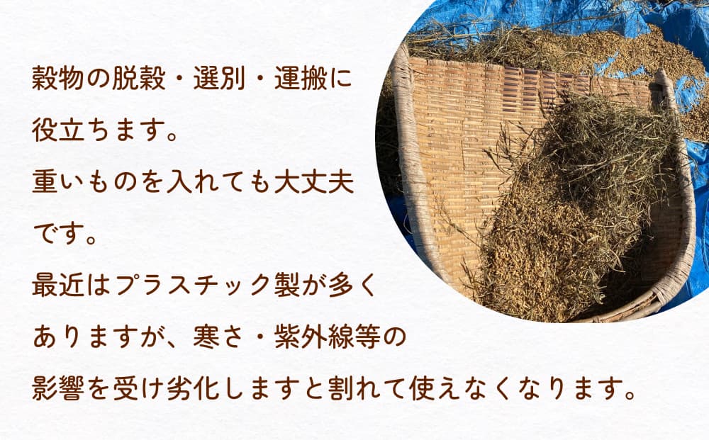 藤箕 (論田・熊無の国重要無形民俗文化財) 小箕 富山県 氷