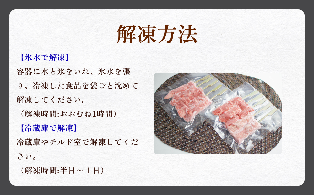 氷見牛 牛串 10本 富山県 氷見市 牛串 BBQ バーベキュー アウ