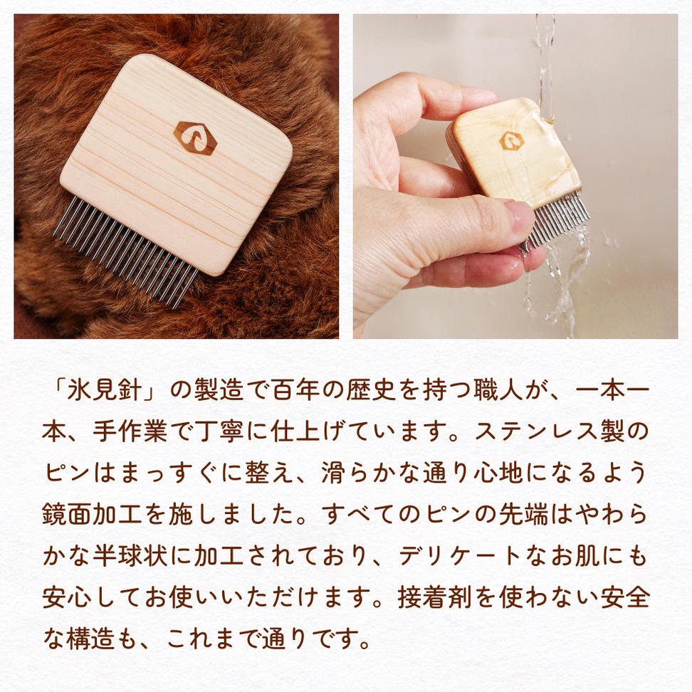 つるかめ印のわんにゃんフェイスコーム 富山県 氷見市 櫛 