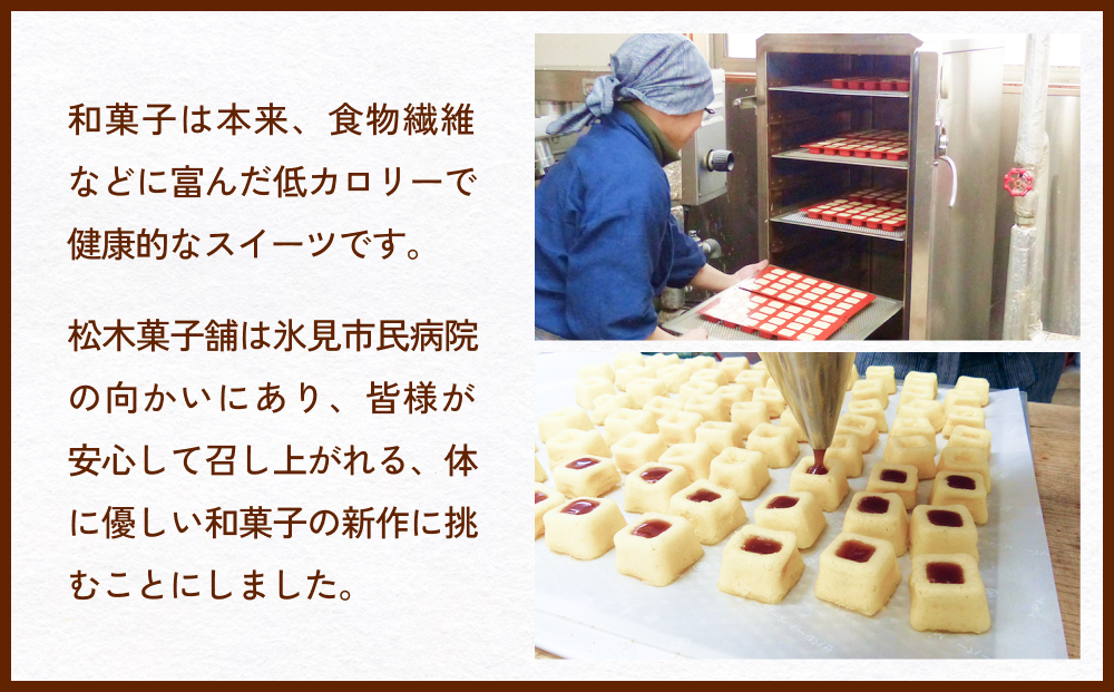 蒸ヨンカク 2袋 富山県 氷見市 和菓子 焼き菓子 羊羹 