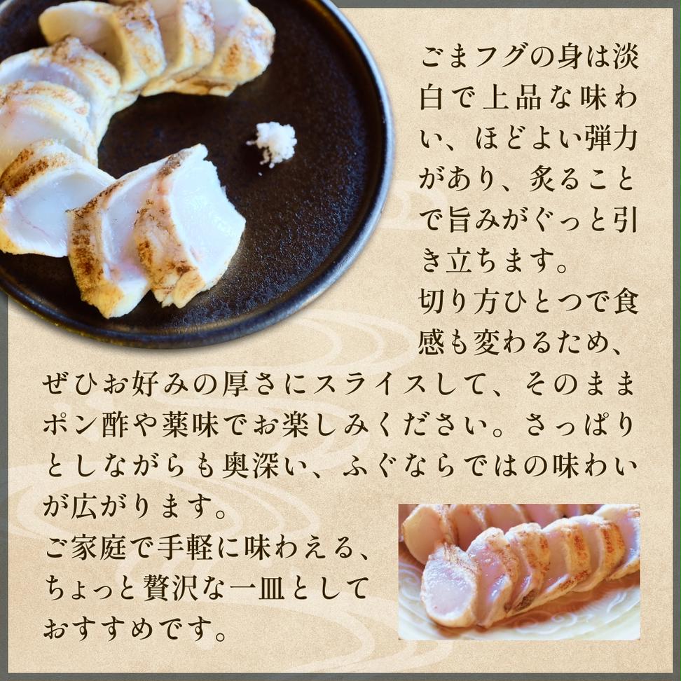 フグのたたき 約200g×2 ふぐ 冷凍 魚 富山県 氷見市