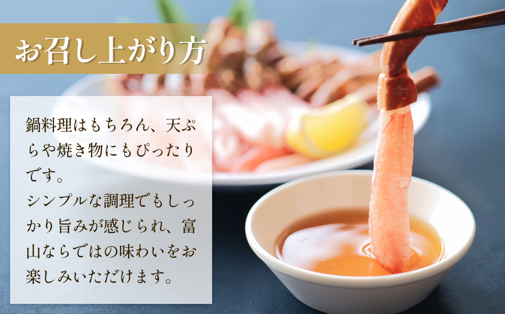  生冷ズワイガニ棒ポーション　10本×3袋 蟹 足 冷凍 魚介 富