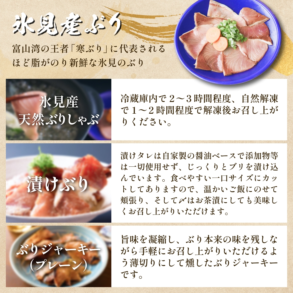 富山湾三大名物・極 鰤 ホタルイカ 白えび つめ合わせ ブリ