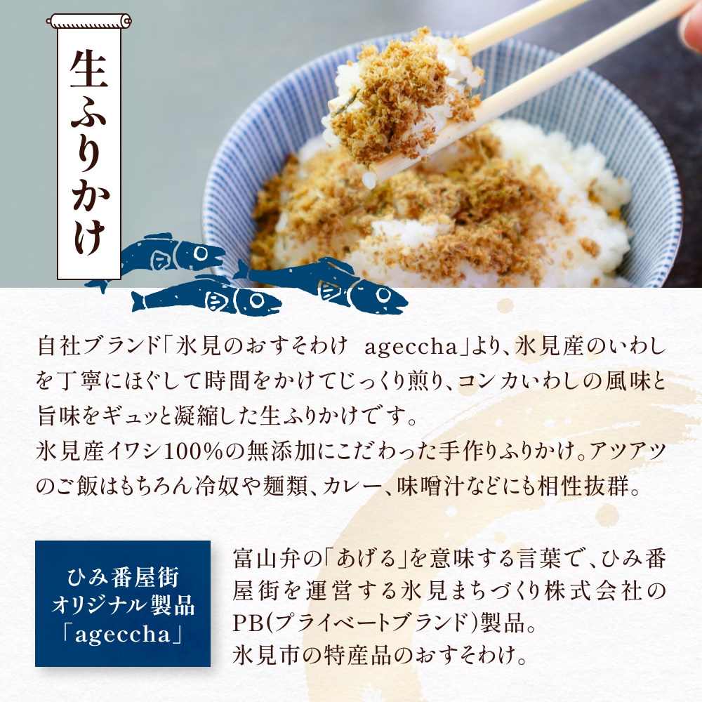 【3回定期便】扇浦農園氷見産コシヒカリ5kg　＆　氷見産イ