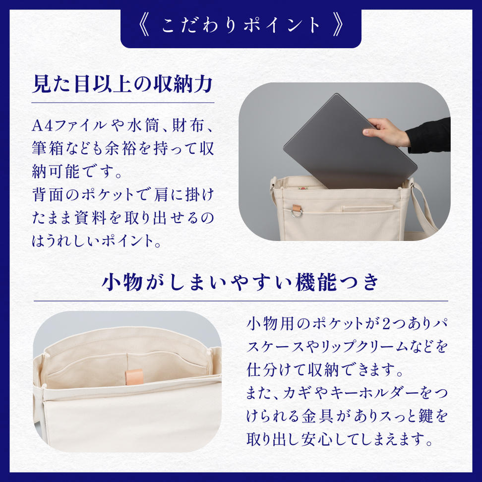 PCが入れられる帆布のショルダーバッグ メンズ レディース 