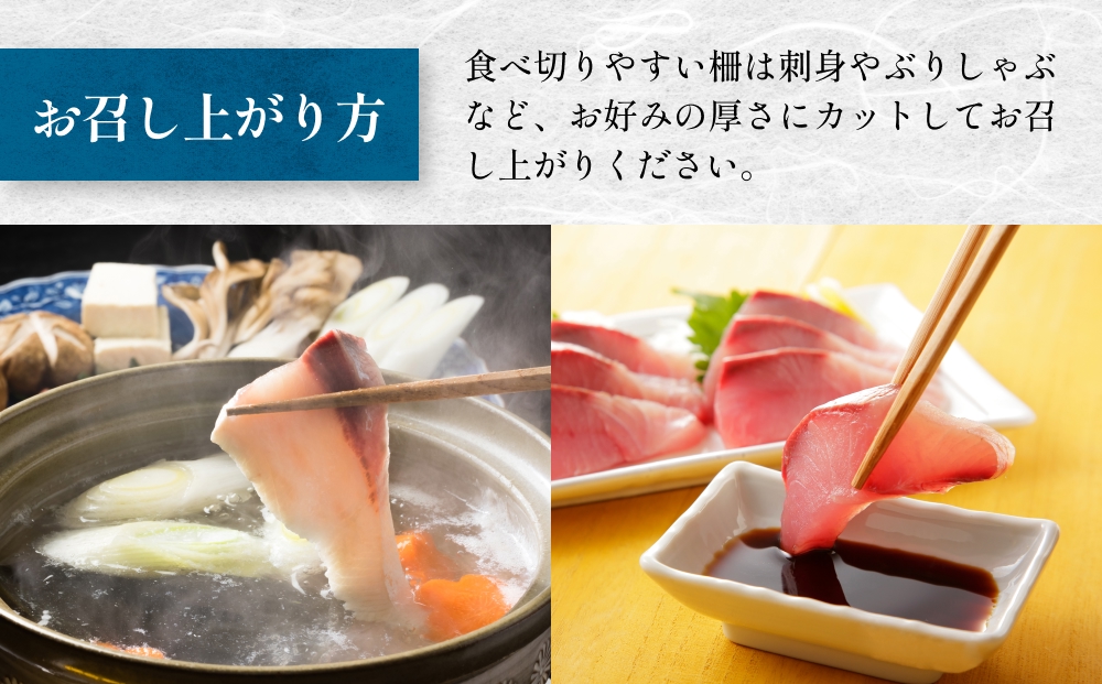 氷見産 天然寒ぶり 柵 4-5人前 約400g-500g | 釣屋魚問屋直営店