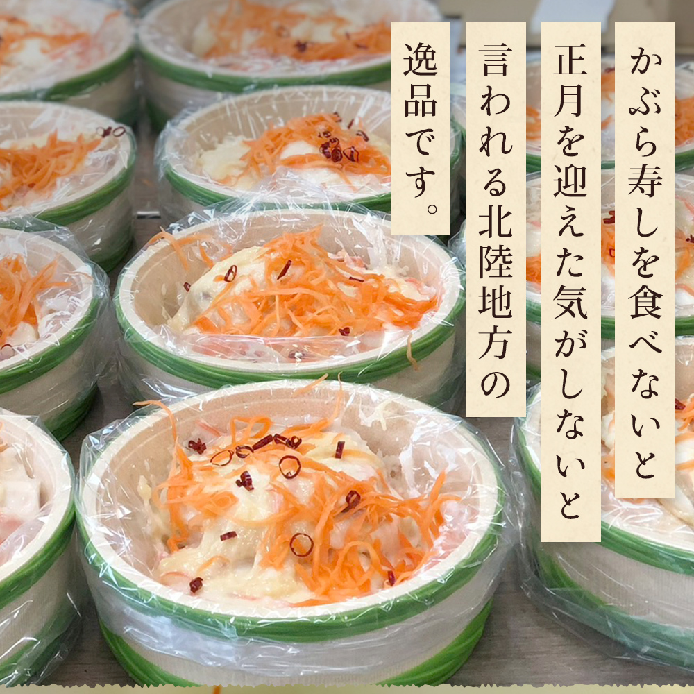 氷見の名産 かぶら寿し600g入 簡易包装ダンボールケース入